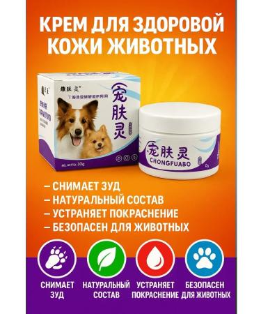 msi Cream Therapeutic ointment for the skin of dogs cats itching