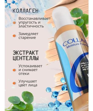 ENOUGH Cream Tonal Moisturizing Matte Collagen 13 tone - Buy Online on GoSupps.com