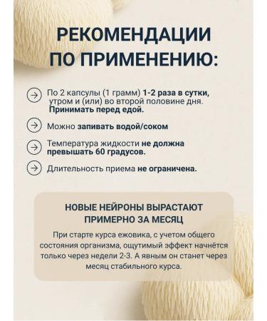 MYCOLAB Ezhovik Channel capsules of 500 mg of mycelium mushroom Ezhovik BA ... - Buy Online on GoSupps.com