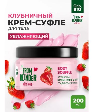 FitoMag Body souffle cream smoothness and moisture