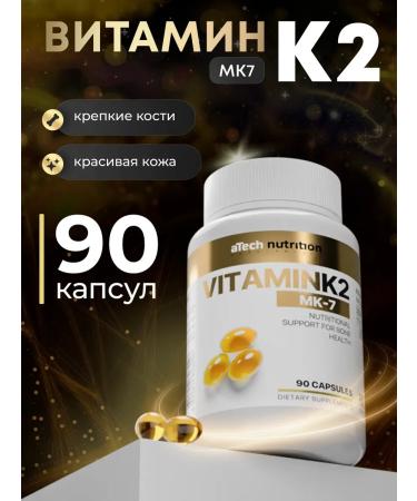 aTech nutrition Vitamin K2 for the gastrointestinal tract and bones MK-7 90 MZhK capsules