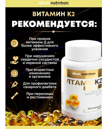 aTech nutrition Vitamin K2 for the gastrointestinal tract and bones MK-7 90 MZhK capsules - Buy Online on GoSupps.com