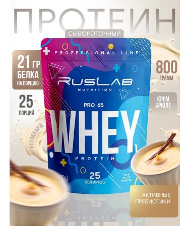 Ruslabnutrition Protein serum Whey Pro 65 (800 g) cream brown
