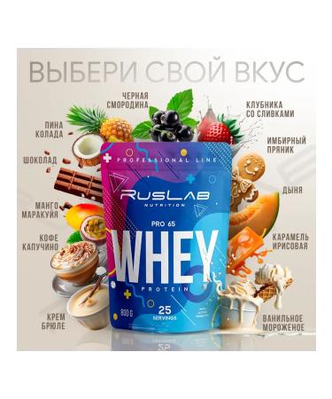 Ruslabnutrition Protein serum Whey Pro 65 (800 g) black currant - Buy Online on GoSupps.com