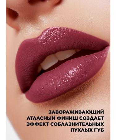Faberlic Lipstick lip lion my lips luxurious plum tone - Buy Online on GoSupps.com