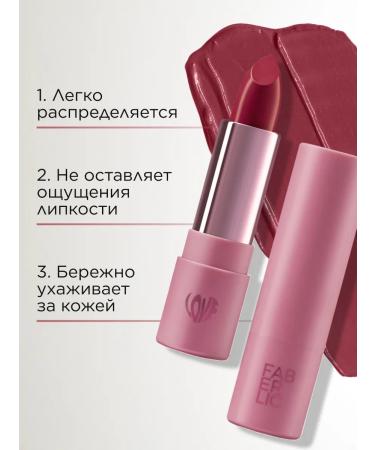Faberlic Lipstick lip lion my lips luxurious plum tone - Buy Online on GoSupps.com