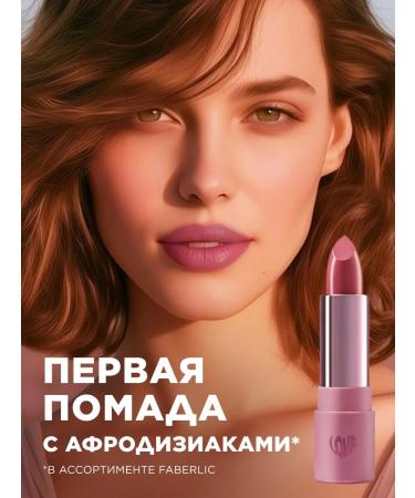 Faberlic Lipstick Love My Lips tone pink tenderness - Buy Online on GoSupps.com