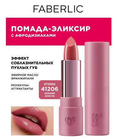 Faberlic Lipstick Love My Lips spring tone