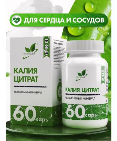 NaturalSupp Bad potassium citrate 60 capsules