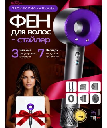 Beutyone Hair hair dryer Powerful with nozzles 7 in 1 - Buy Online on GoSupps.com