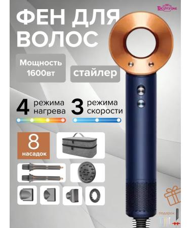 Beutyone Hair hair dryer with a bag