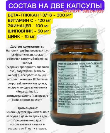 VeNatura Beta-glucan capsules T rkiye - Buy Online on GoSupps.com