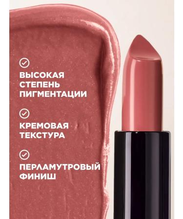 Faberlic Lipstick It's joint tone of caramel-pink - Buy Online on GoSupps.com