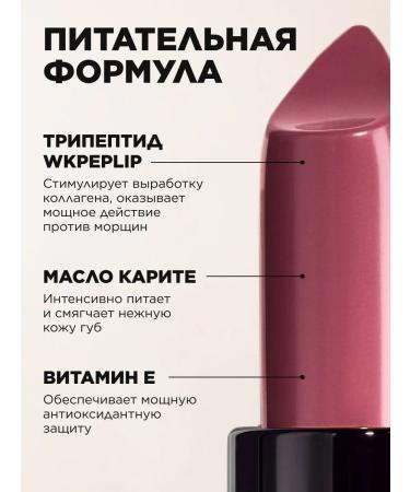 Faberlic Lipstick It's IT's COLLAGEN tone of blueberries with cream - Buy Online on GoSupps.com