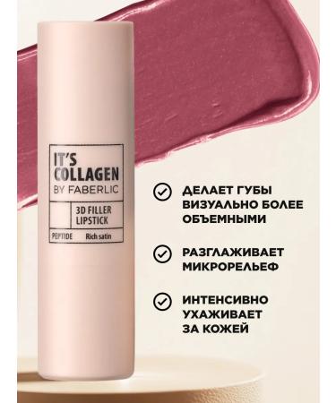 Faberlic Lipstick It's IT's COLLAGEN tone of blueberries with cream - Buy Online on GoSupps.com