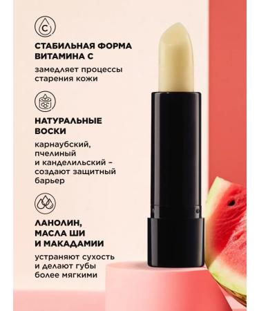 Faberlic Lip balm moisturizing hygienic lipstick Faberlik - Buy Online on GoSupps.com