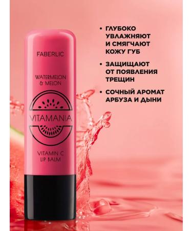 Faberlic Lip balm moisturizing hygienic lipstick Faberlik - Buy Online on GoSupps.com