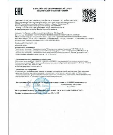 ARGO EM-KURUNGA 60 capsules (EM-1) - Buy Online on GoSupps.com