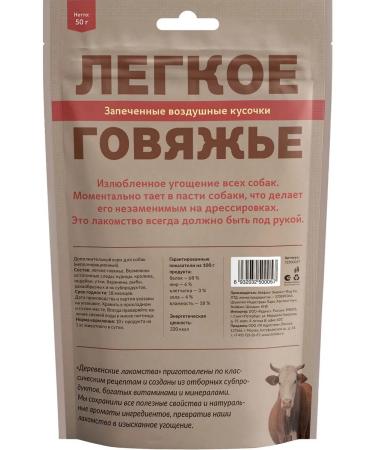 Country delicacies for dogs light beef 50g - Buy Online on GoSupps.com