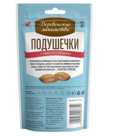 Country delicacies Cat pillows with beef puree 30g*10pcs - Buy Online on GoSupps.com