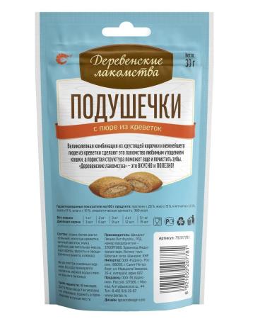 Country delicacies Pillows for cats with puree shrimp 30g*10pcs - Buy Online on GoSupps.com