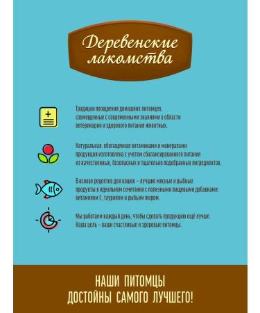 Country delicacies Pillows for cats with puree shrimp 30g*10pcs - Buy Online on GoSupps.com