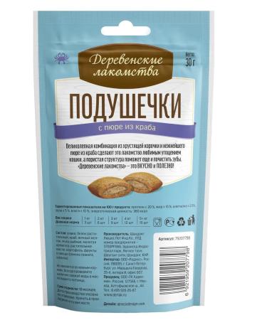 Country delicacies Cat pillows with puree made of crab 30g*10pcs - Buy Online on GoSupps.com