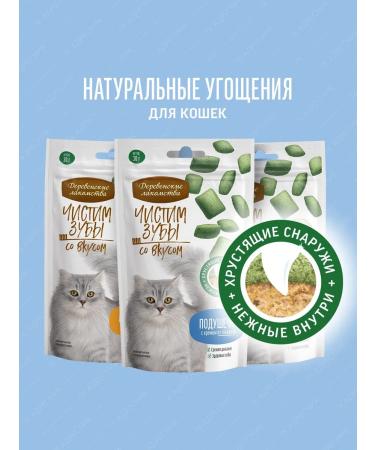 Country delicacies Brush the teeth of the pillow of cats with beef cream 30g*10pcs - Buy Online on GoSupps.com
