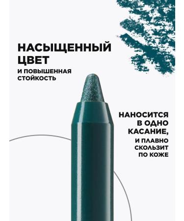 Faberlic Pencil KAYAL FOR MACKING Eye turquoise satin Faberlik - Buy Online on GoSupps.com