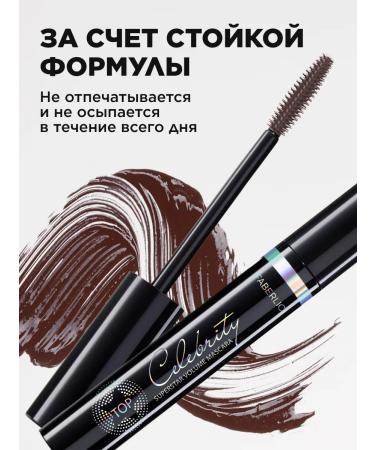Faberlic Brown Mascara for Volume and Lengthening - Buy Online on GoSupps.com