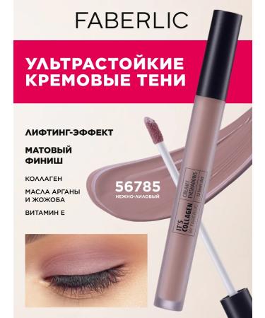 Faberlic Liquid shadows for the eyelids Its IT's COLLAGEN Faberlik