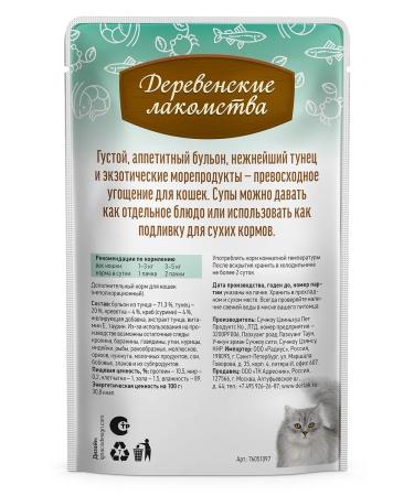 Country delicacies Cat treat for shrimp and crab 4x35gr - Buy Online on GoSupps.com