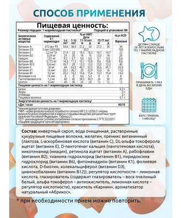 SOLAB Vitamins for children - Buy Online on GoSupps.com