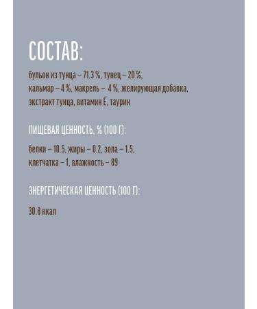 Country delicacies Cat treat for soup with squid and macrel 4x35gr - Buy Online on GoSupps.com