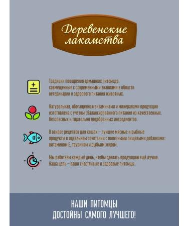 Country delicacies Cat treat for soup with squid and macrel 4x35gr - Buy Online on GoSupps.com