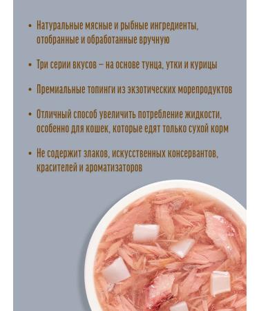 Country delicacies Cat treat for soup with squid and macrel 4x35gr - Buy Online on GoSupps.com