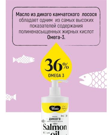 Fodder additive of wild salmon oil vividus 500 ml - Buy Online on GoSupps.com