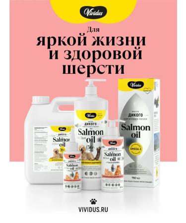 Wild salmon oil Vividus with Astaxantin 500 ml - Buy Online on GoSupps.com