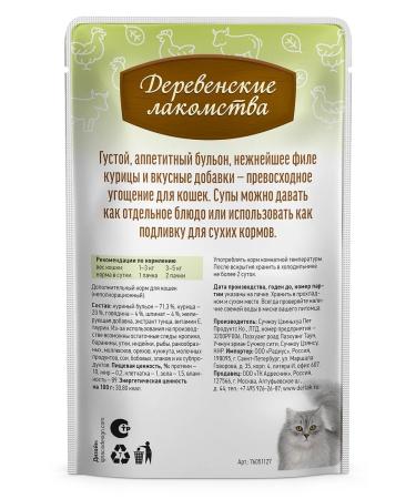 Country delicacies Cat treat for beef and spinach 4x35 gr - Buy Online on GoSupps.com