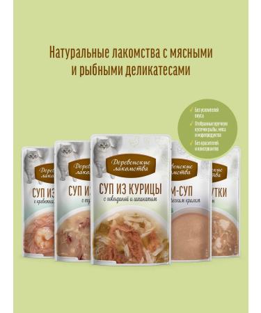 Country delicacies Cat treat for beef and spinach 4x35 gr - Buy Online on GoSupps.com