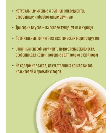 Country delicacies Cat treat for beef and spinach 4x35 gr - Buy Online on GoSupps.com