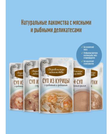 Country delicacies Cat treat for shrimp and scallop 4x35 gr - Buy Online on GoSupps.com