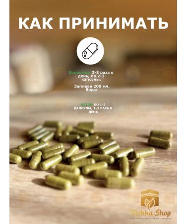 Shiffavit Senna Meccan for cleansing in capsules - Buy Online on GoSupps.com