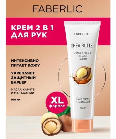 Faberlic Hand cream moisturizer 2 in 1 Faberlik