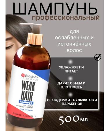 Bioshev Hair shampoo Professional