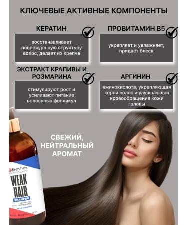 Bioshev Hair shampoo Professional - Buy Online on GoSupps.com