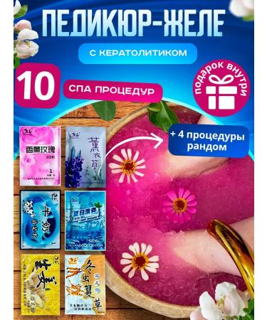 BALASAN Light pedicure of legs jelly with a lazy keratolytic