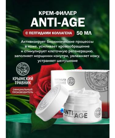 Crimean Herbalist Anti-Age Filler Cream