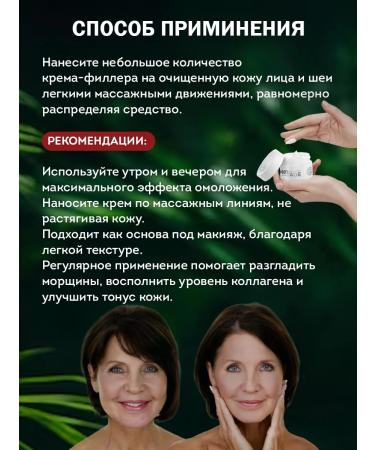 Crimean Herbalist Anti-Age Filler Cream - Buy Online on GoSupps.com