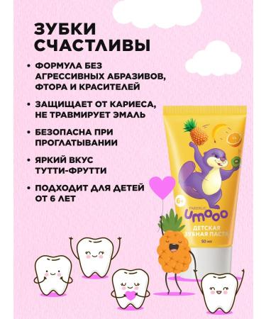 Faberlic Children's toothpaste with fluorine protection against caries Umooo 6+ - Buy Online on GoSupps.com